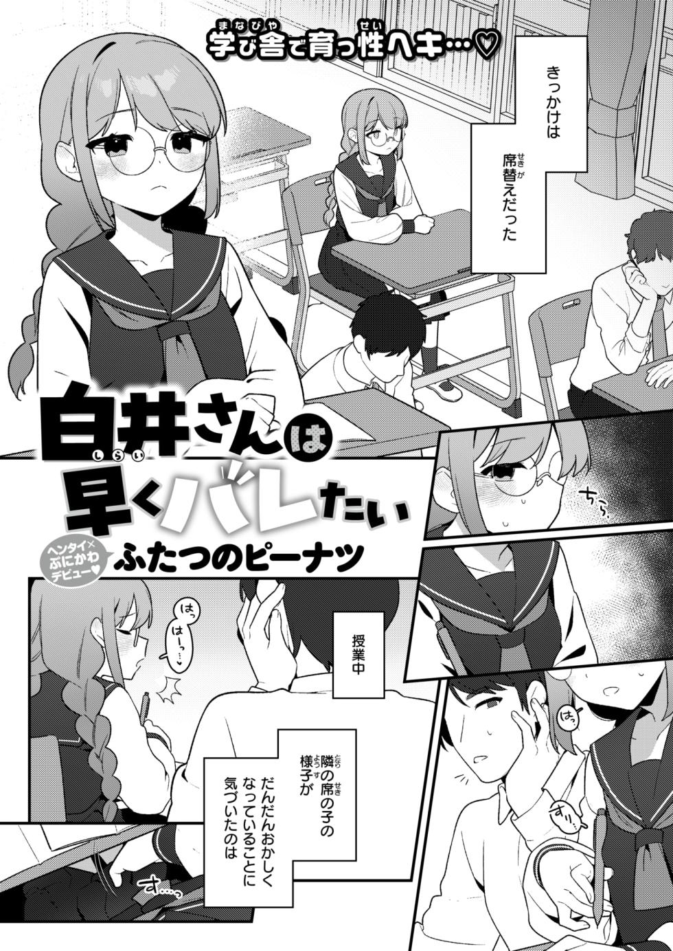 WEEKLY Kairakuten 2025 No.43 - Page 2