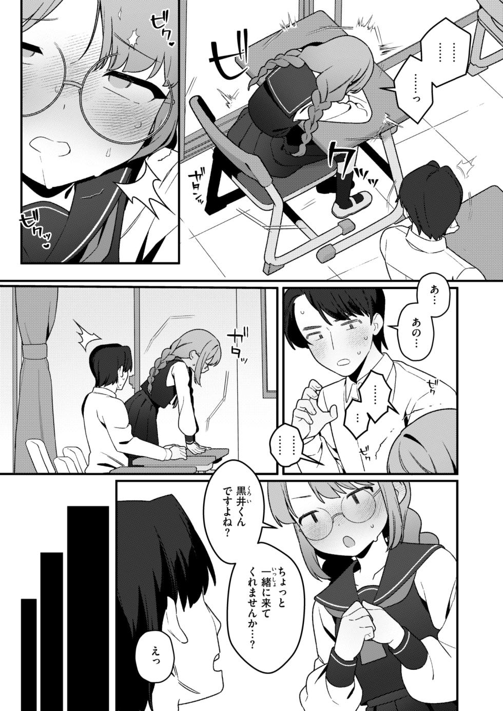 WEEKLY Kairakuten 2025 No.43 - Page 4