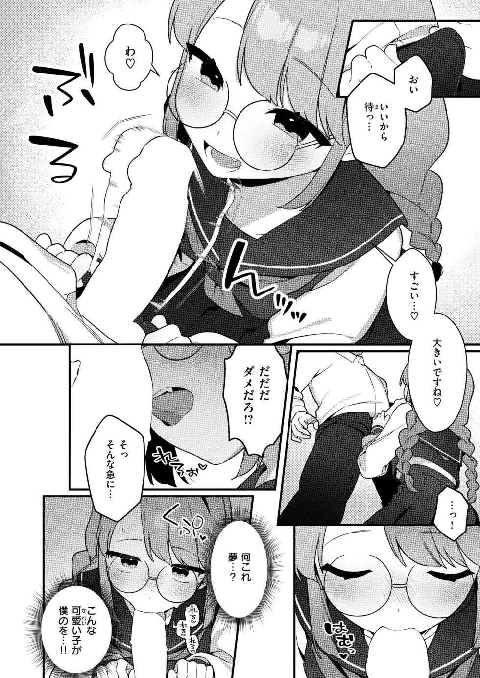 WEEKLY Kairakuten 2025 No.43 - Page 7