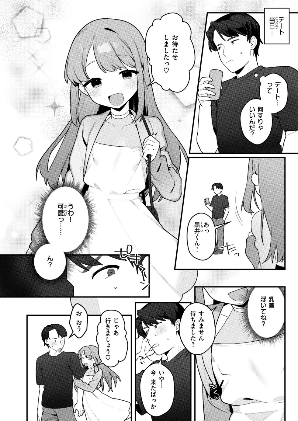 WEEKLY Kairakuten 2025 No.43 - Page 11