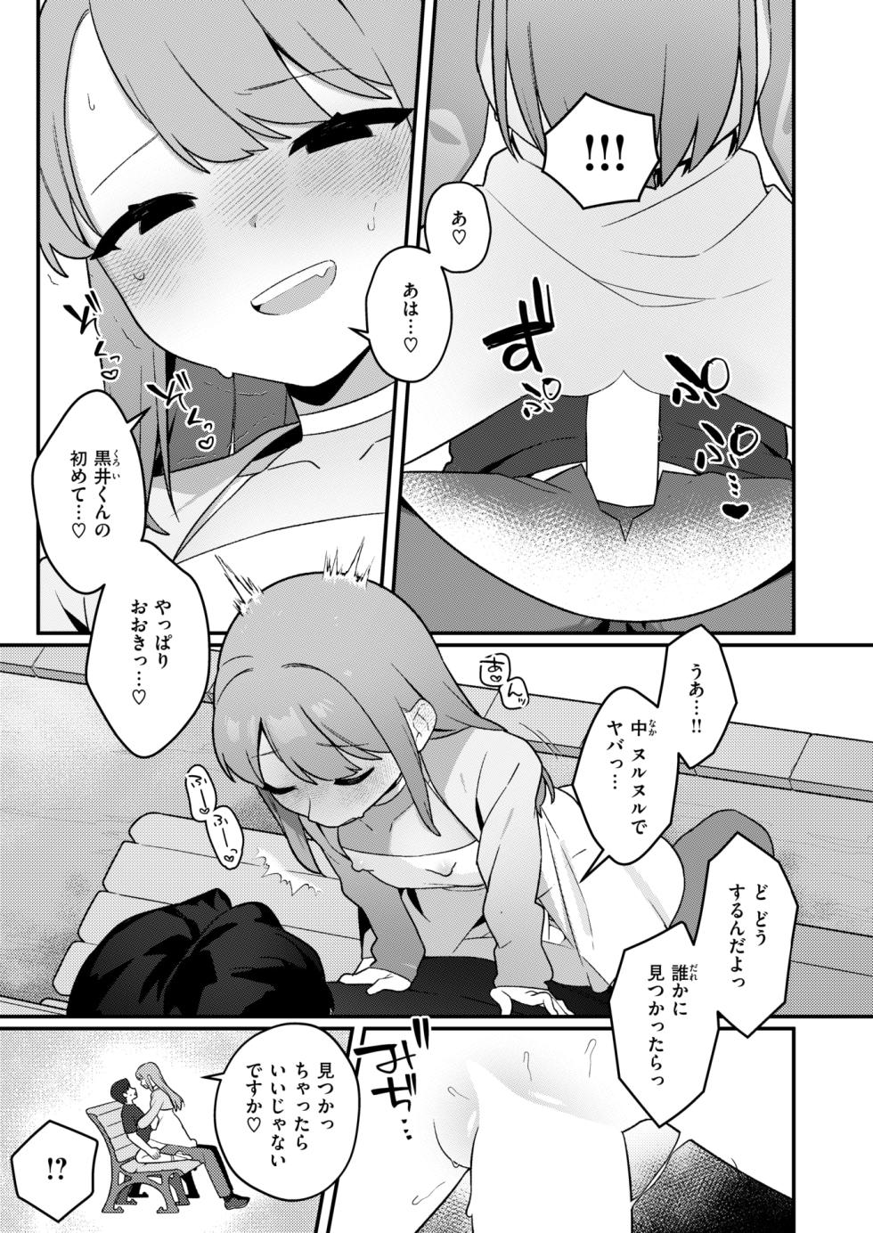 WEEKLY Kairakuten 2025 No.43 - Page 16