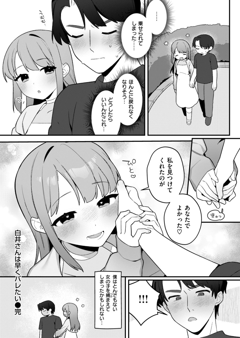 WEEKLY Kairakuten 2025 No.43 - Page 25