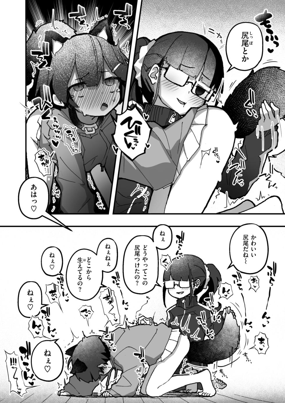 WEEKLY Kairakuten 2025 No.43 - Page 31