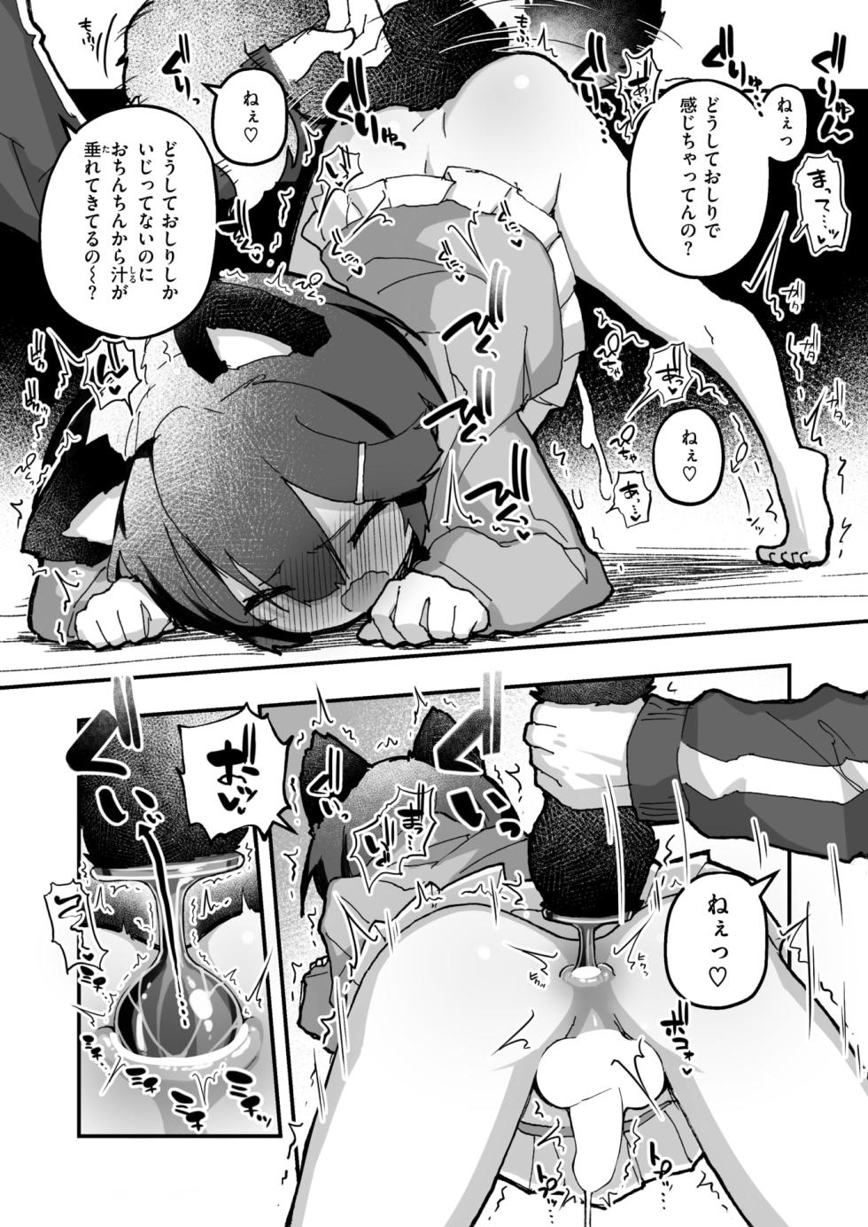 WEEKLY Kairakuten 2025 No.43 - Page 32