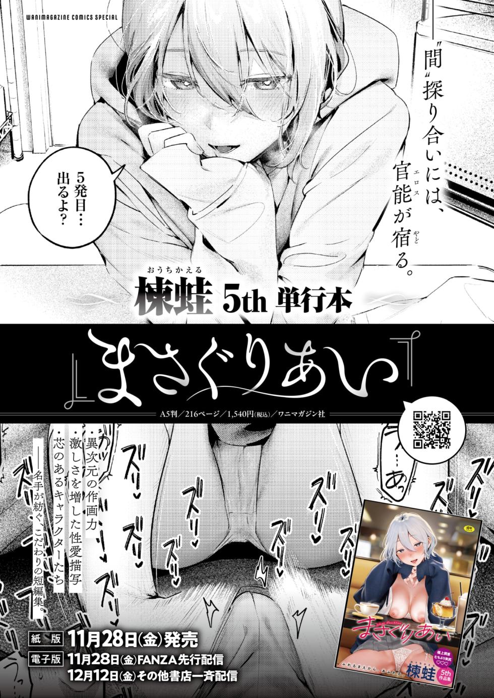 WEEKLY Kairakuten 2025 No.43 - Page 37