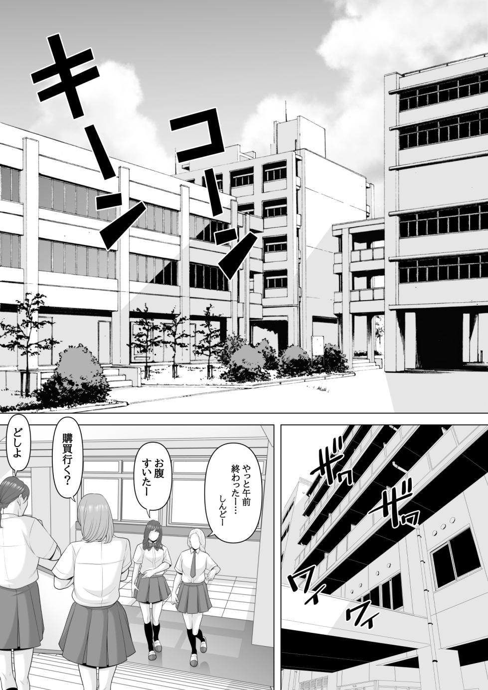 [Pot Detox] Saimin-jutsu de suimin kan - Page 2