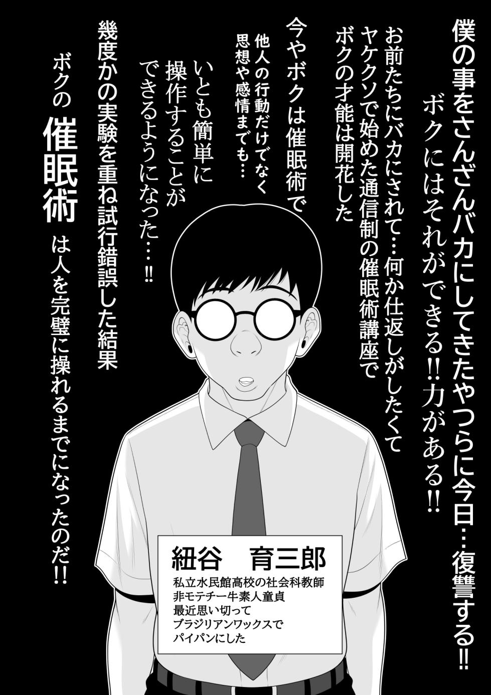 [Pot Detox] Saimin-jutsu de suimin kan - Page 7