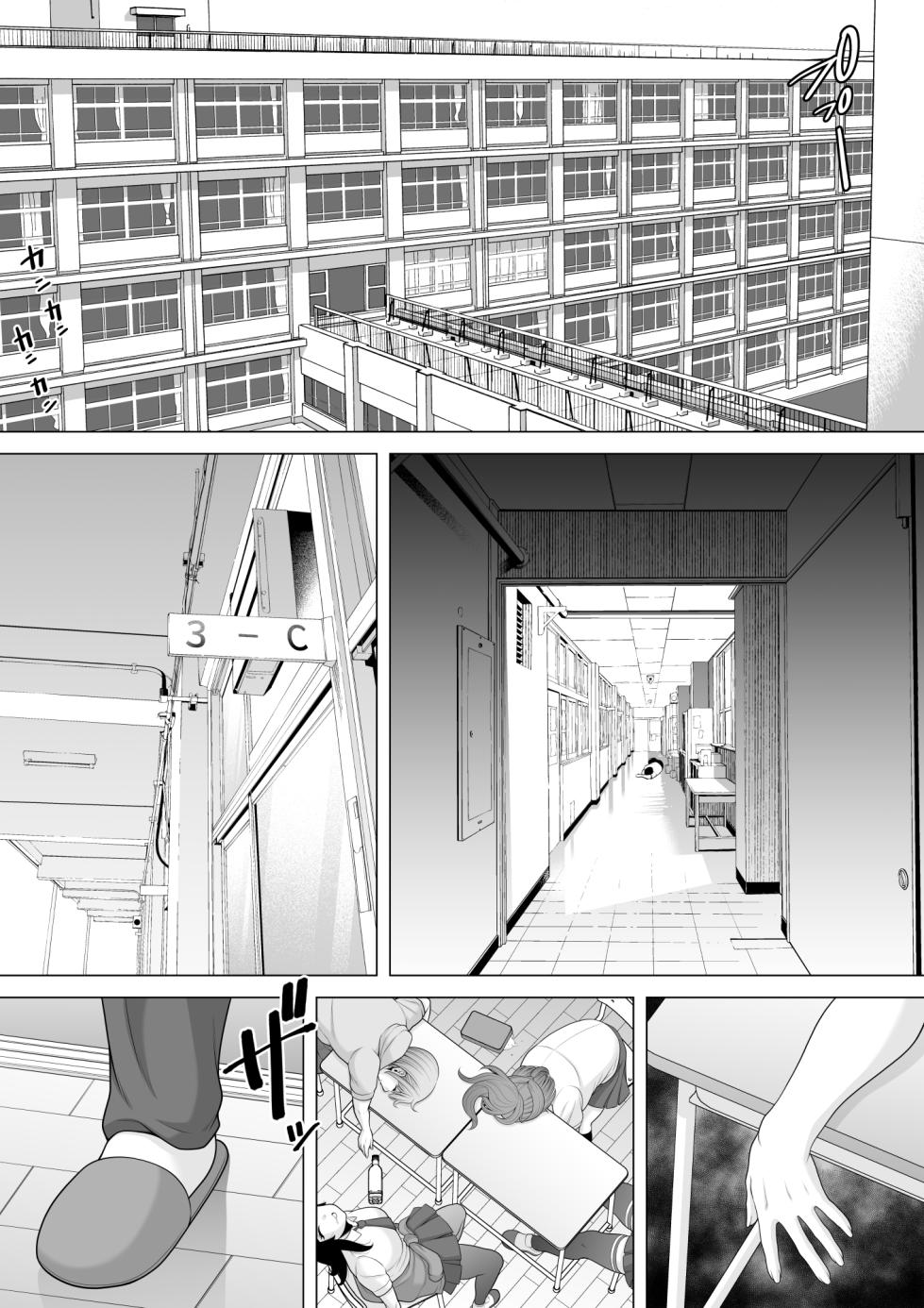 [Pot Detox] Saimin-jutsu de suimin kan - Page 13