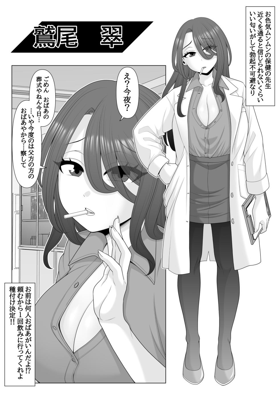 [Pot Detox] Saimin-jutsu de suimin kan - Page 40