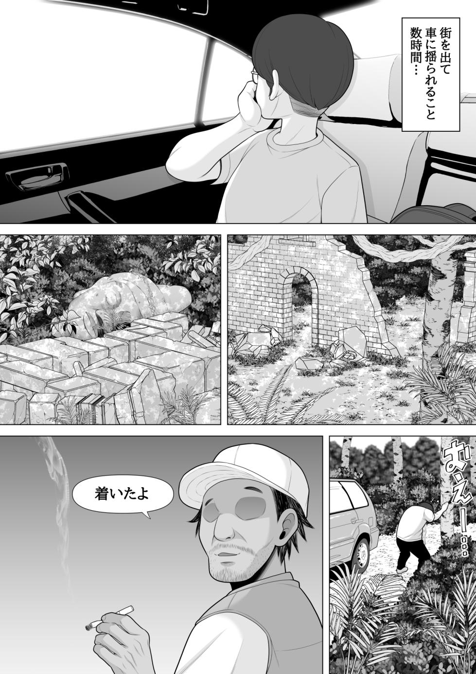 [Pot Detox] Baishun mura ni ittemita - Page 4