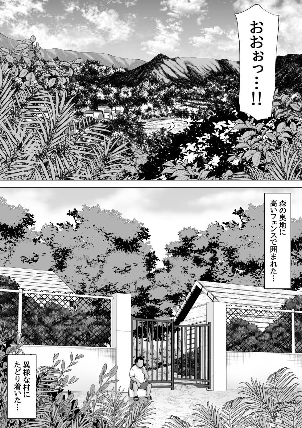 [Pot Detox] Baishun mura ni ittemita - Page 5