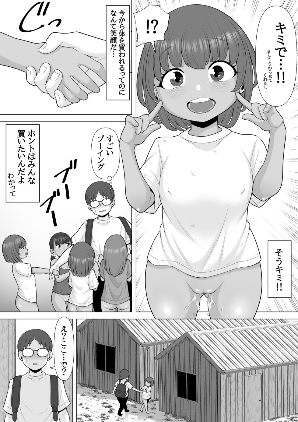 [Pot Detox] Baishun mura ni ittemita - Page 11