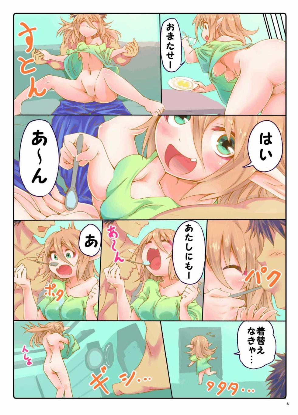 [Yamitsuki Honpo (Wise Speak)] Amaama Pati-chan (Phantasy Star Online 2) [Digital] - Page 4
