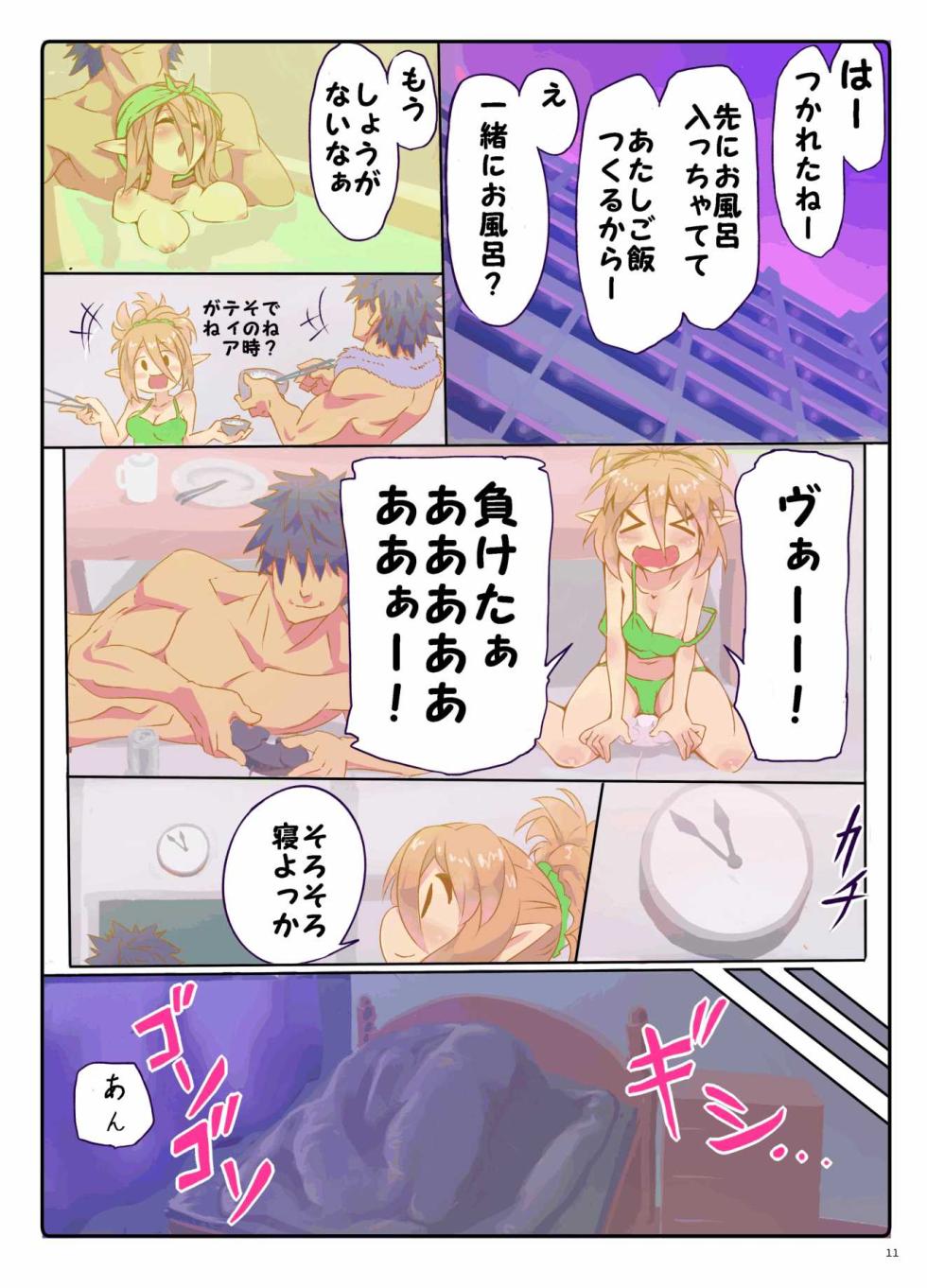 [Yamitsuki Honpo (Wise Speak)] Amaama Pati-chan (Phantasy Star Online 2) [Digital] - Page 10