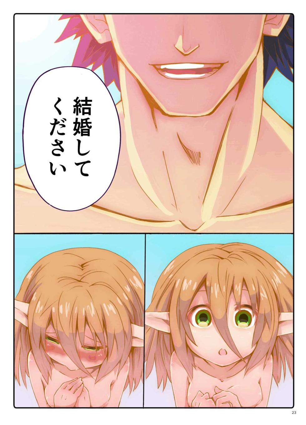 [Yamitsuki Honpo (Wise Speak)] Amaama Pati-chan (Phantasy Star Online 2) [Digital] - Page 22