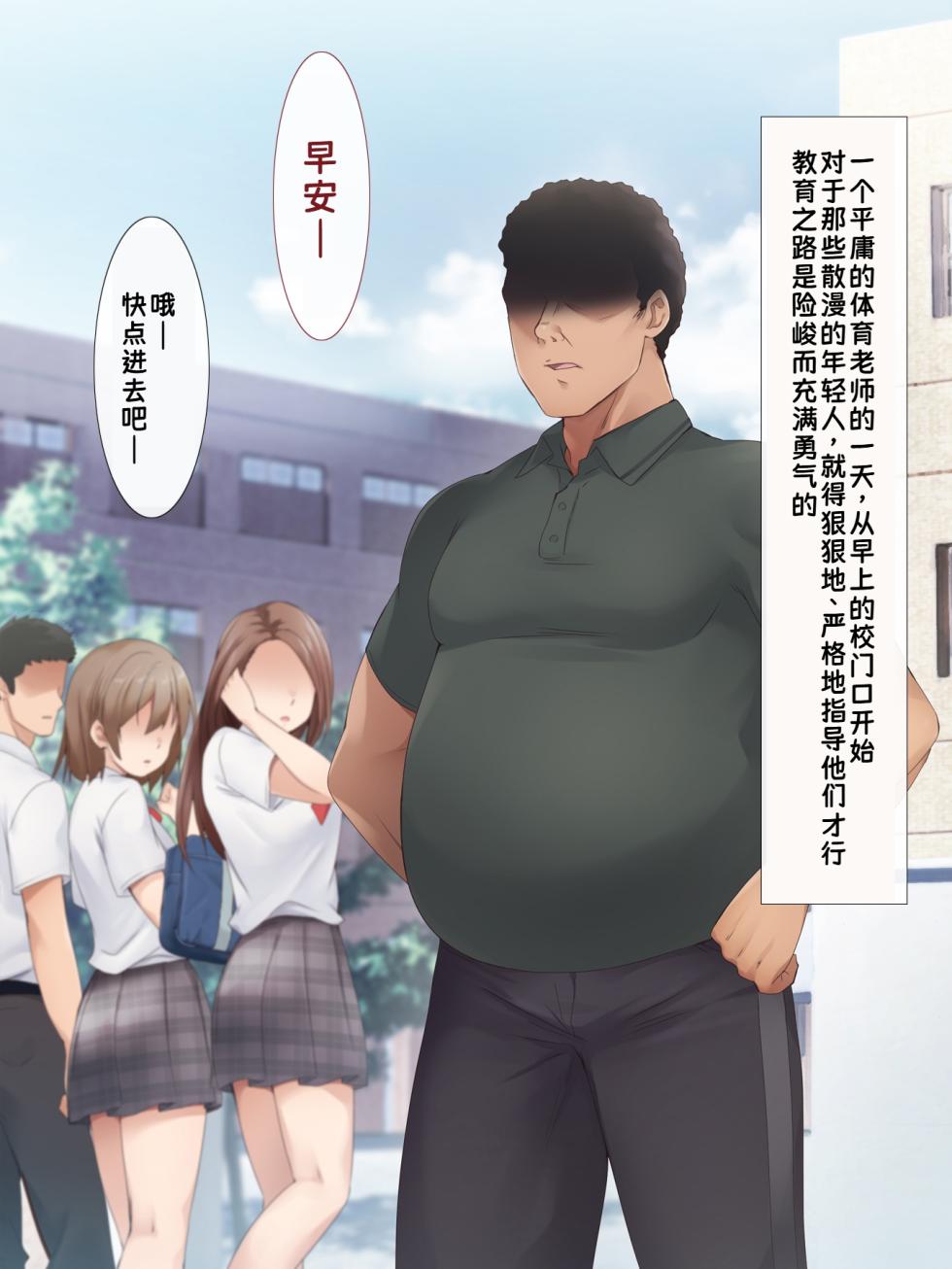 [HELLTER SKELTER (Kaiga)] Nukiuchi! Kenkou Shindan|检查身体的每一个角落！必须绝对服从的学校事务♥突击检查！健康诊断【蓝枫个人翻译】 - Page 2