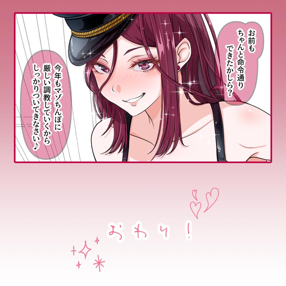 [Hisano] Happy new year! 2025 (Pixiv) [Japanese] - Page 29