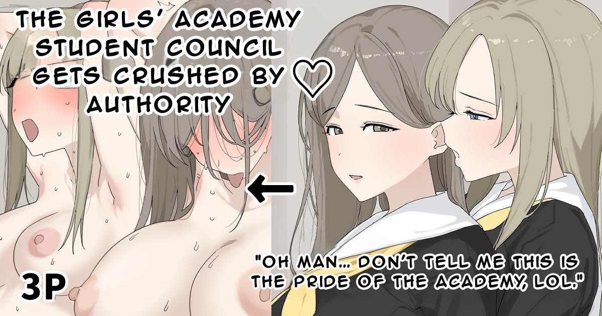 [Aoyagi Kabota] The Girl's Academy Student Council Gets Crushed By Authority (English) - Page 1