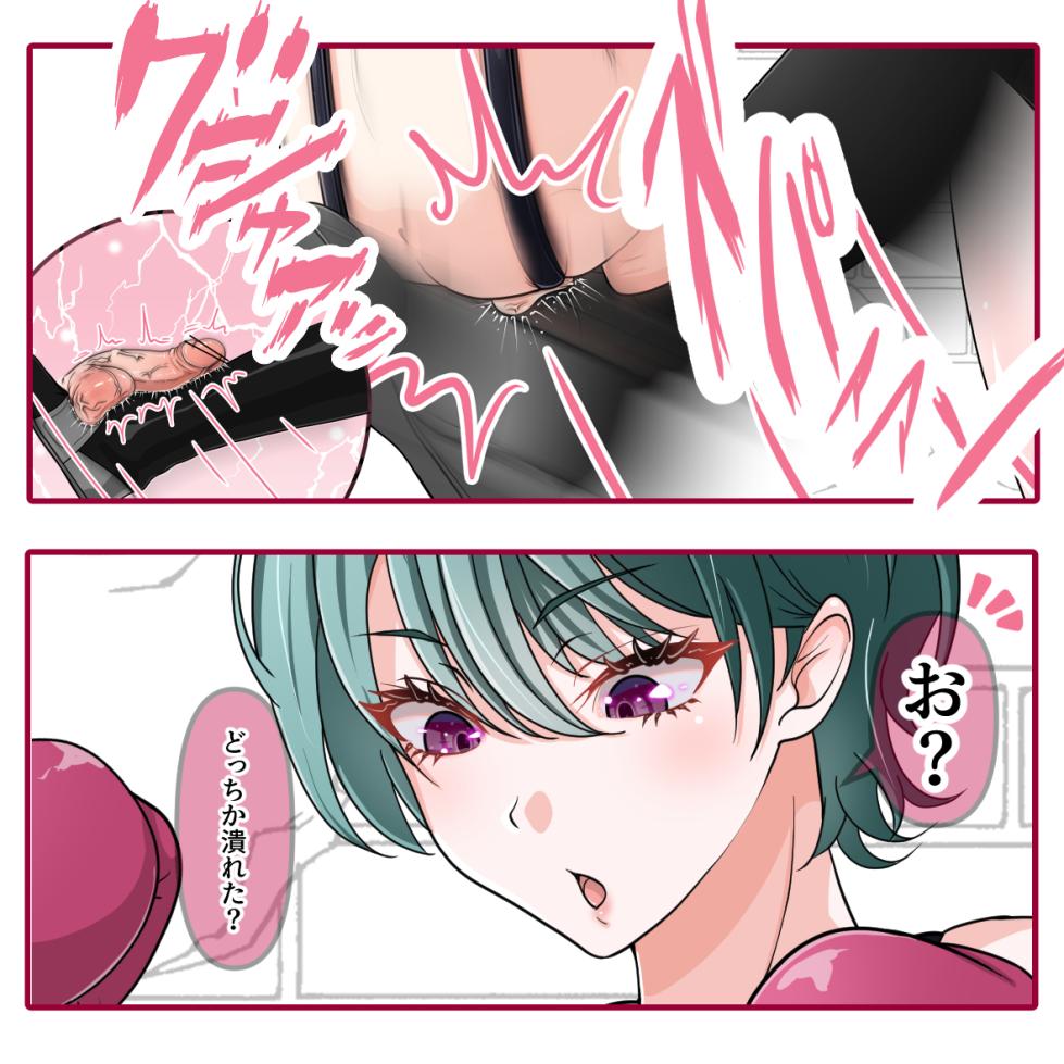 [Hisano] マゾ玉サンドバッグ！（Fanbox）[Japanese] - Page 12