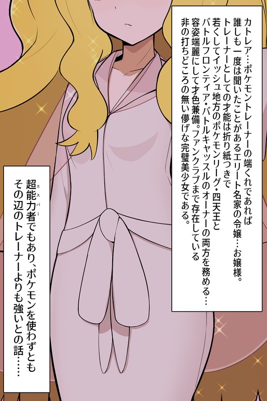 Honda Formalin Caitlyn - Page 2