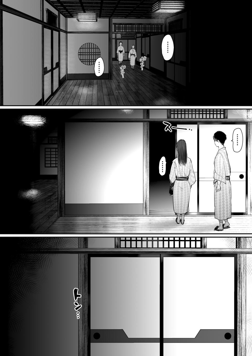[Ookami Shoujo Dan (Mukoujima Tenro)] Shucchou, Kouhai to Aibeya. Yukishi Nure Hada ni Shiboritsukusareta Yoru | 出差，和後輩共宿一室 那個被浴衣及濡濕肌膚榨乾的晚上 [Chinese] [Amerins漢化] - Page 33