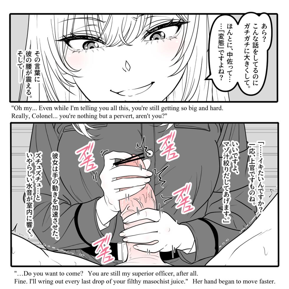 [Hisano] Chains Woven From Words - 言葉の鎖 (Fanbox) [Japanese , English] - Page 11