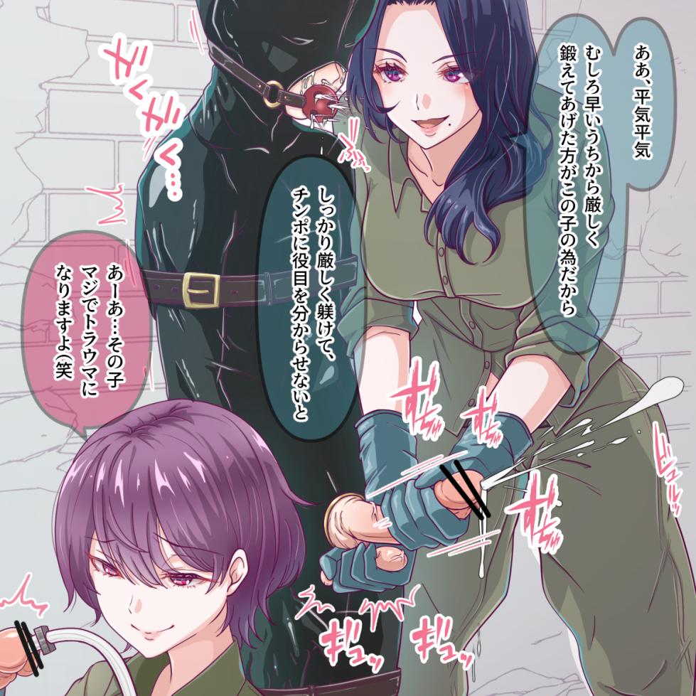 [Hisano] 搾精施設 (Pixiv) [Japanese] - Page 7
