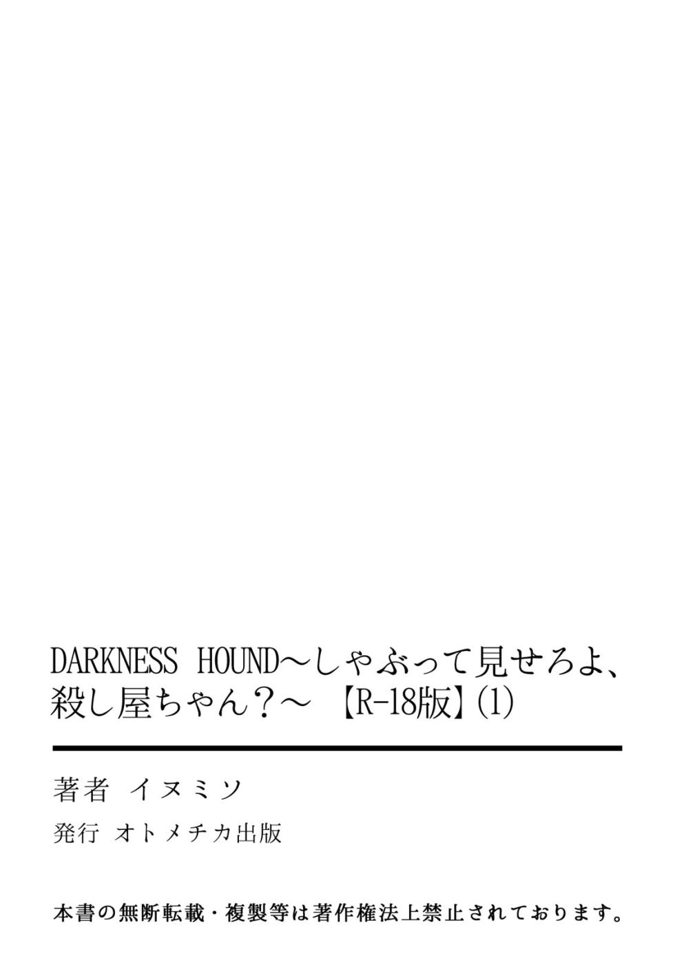 [Inumiso] DARKNESS HOUND ~Suck it, hitman?~ [R-18 version] [JP] - Page 40