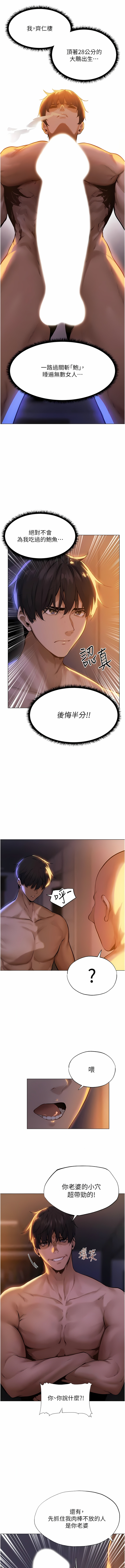 [ERO404 & 耀安& 五谷傳教士 | 五谷传教士 ] 人妻猎人 | 人妻獵人 1-103 [Chinese] [Ongoing] - Page 37