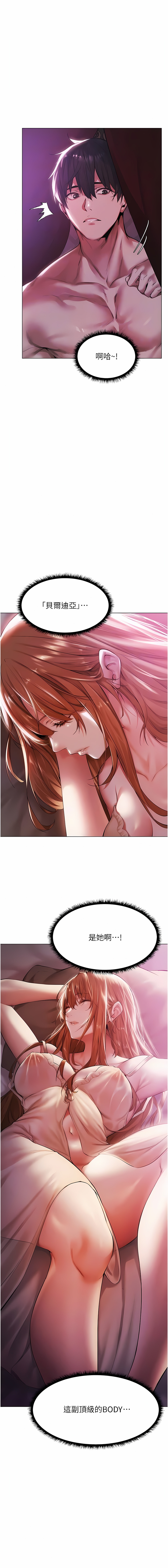 [ERO404 & 耀安& 五谷傳教士 | 五谷传教士 ] 人妻猎人 | 人妻獵人 1-103 [Chinese] [Ongoing] - Page 47