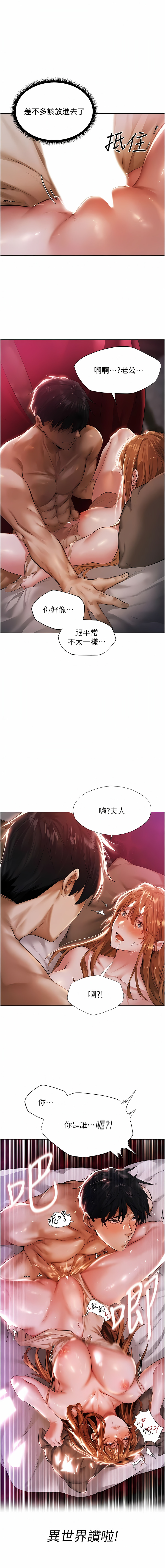 [ERO404 & 耀安& 五谷傳教士 | 五谷传教士 ] 人妻猎人 | 人妻獵人 1-103 [Chinese] [Ongoing] - Page 62