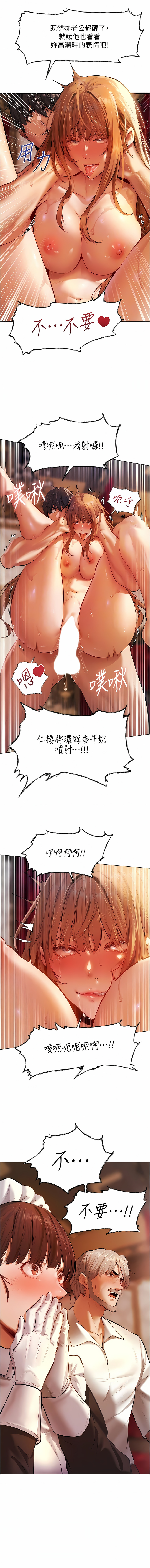 [ERO404 & 耀安& 五谷傳教士 | 五谷传教士 ] 人妻猎人 | 人妻獵人 1-103 [Chinese] [Ongoing] - Page 84