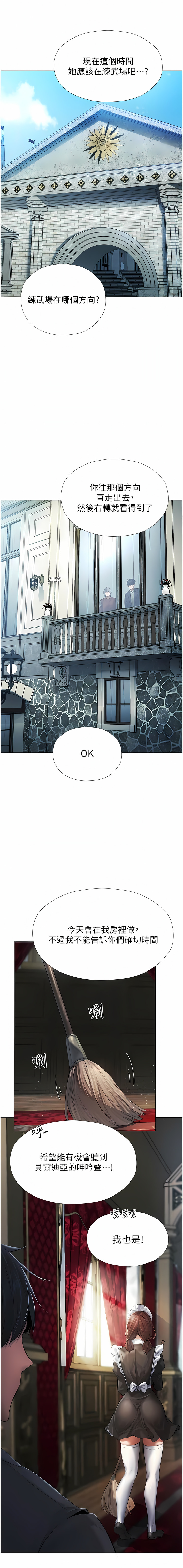 [ERO404 & 耀安& 五谷傳教士 | 五谷传教士 ] 人妻猎人 | 人妻獵人 1-103 [Chinese] [Ongoing] - Page 107