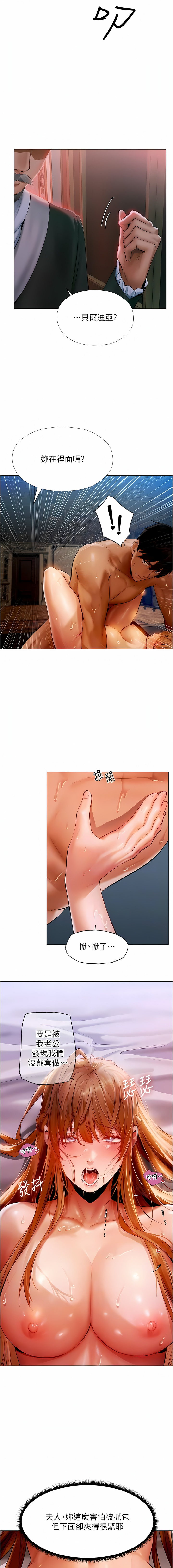 [ERO404 & 耀安& 五谷傳教士 | 五谷传教士 ] 人妻猎人 | 人妻獵人 1-103 [Chinese] [Ongoing] - Page 143