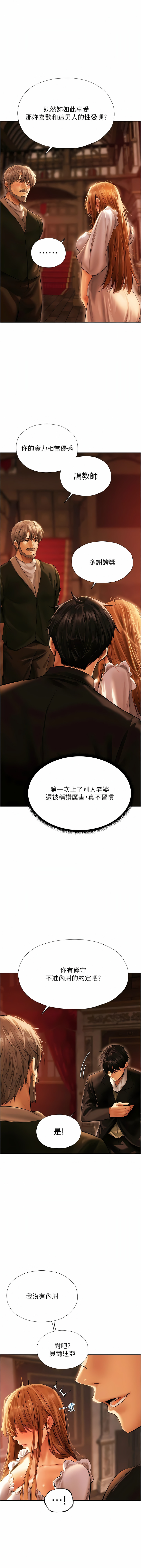 [ERO404 & 耀安& 五谷傳教士 | 五谷传教士 ] 人妻猎人 | 人妻獵人 1-103 [Chinese] [Ongoing] - Page 155