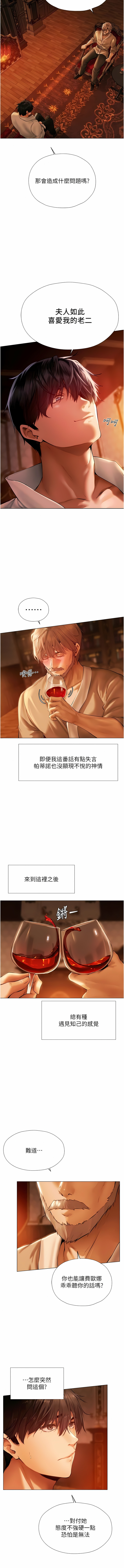 [ERO404 & 耀安& 五谷傳教士 | 五谷传教士 ] 人妻猎人 | 人妻獵人 1-103 [Chinese] [Ongoing] - Page 166