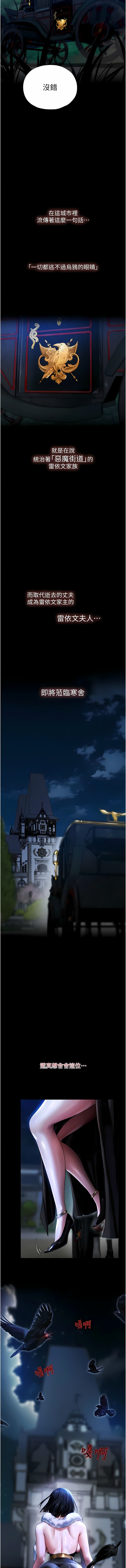 [ERO404 & 耀安& 五谷傳教士 | 五谷传教士 ] 人妻猎人 | 人妻獵人 1-103 [Chinese] [Ongoing] - Page 169