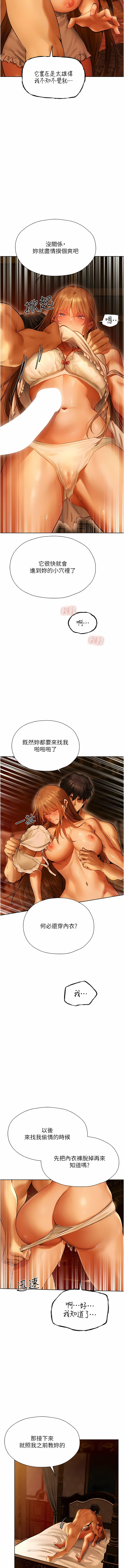 [ERO404 & 耀安& 五谷傳教士 | 五谷传教士 ] 人妻猎人 | 人妻獵人 1-103 [Chinese] [Ongoing] - Page 182