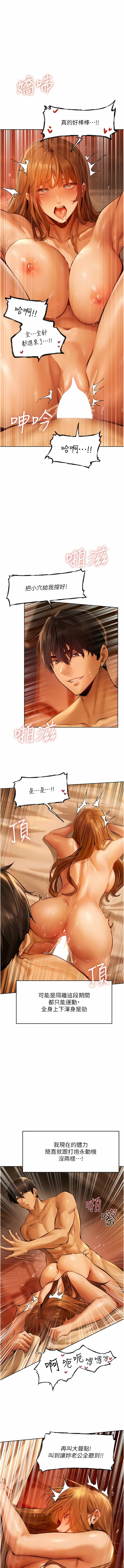 [ERO404 & 耀安& 五谷傳教士 | 五谷传教士 ] 人妻猎人 | 人妻獵人 1-103 [Chinese] [Ongoing] - Page 185