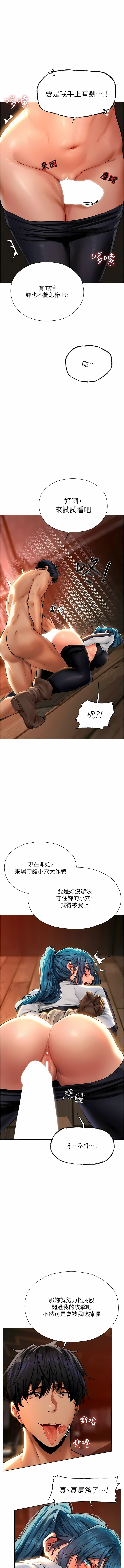 [ERO404 & 耀安& 五谷傳教士 | 五谷传教士 ] 人妻猎人 | 人妻獵人 1-103 [Chinese] [Ongoing] - Page 203