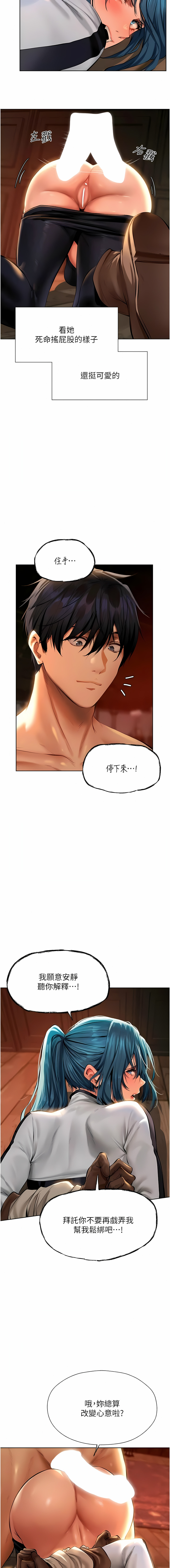 [ERO404 & 耀安& 五谷傳教士 | 五谷传教士 ] 人妻猎人 | 人妻獵人 1-103 [Chinese] [Ongoing] - Page 204