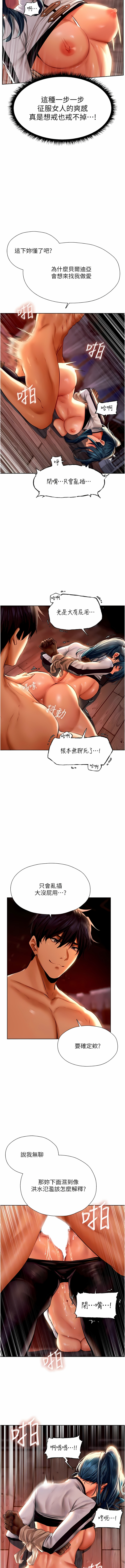 [ERO404 & 耀安& 五谷傳教士 | 五谷传教士 ] 人妻猎人 | 人妻獵人 1-103 [Chinese] [Ongoing] - Page 213