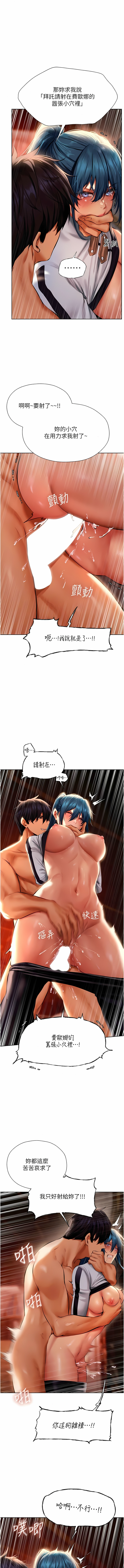 [ERO404 & 耀安& 五谷傳教士 | 五谷传教士 ] 人妻猎人 | 人妻獵人 1-103 [Chinese] [Ongoing] - Page 221