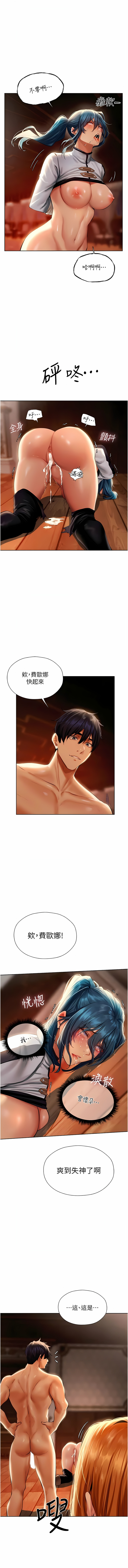 [ERO404 & 耀安& 五谷傳教士 | 五谷传教士 ] 人妻猎人 | 人妻獵人 1-103 [Chinese] [Ongoing] - Page 225