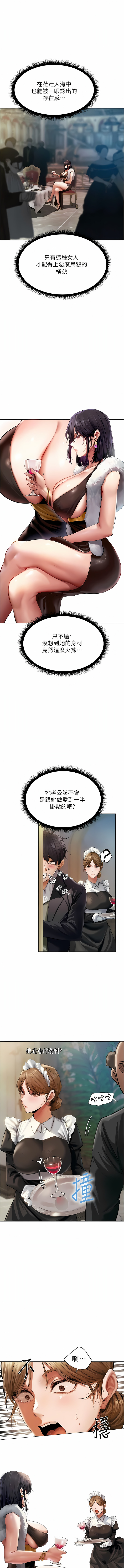 [ERO404 & 耀安& 五谷傳教士 | 五谷传教士 ] 人妻猎人 | 人妻獵人 1-103 [Chinese] [Ongoing] - Page 231