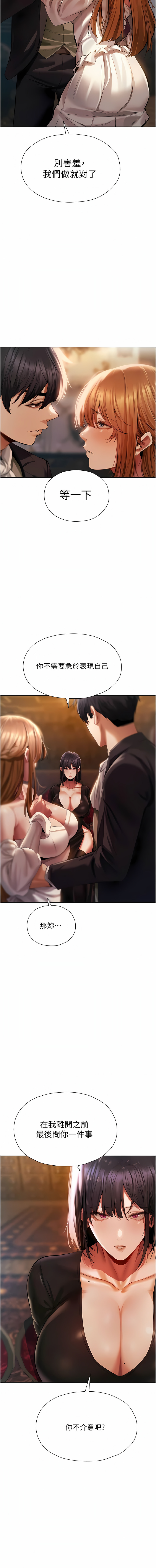 [ERO404 & 耀安& 五谷傳教士 | 五谷传教士 ] 人妻猎人 | 人妻獵人 1-103 [Chinese] [Ongoing] - Page 258