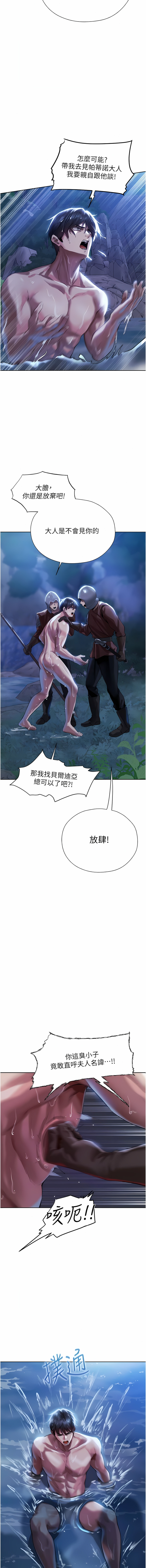 [ERO404 & 耀安& 五谷傳教士 | 五谷传教士 ] 人妻猎人 | 人妻獵人 1-103 [Chinese] [Ongoing] - Page 270