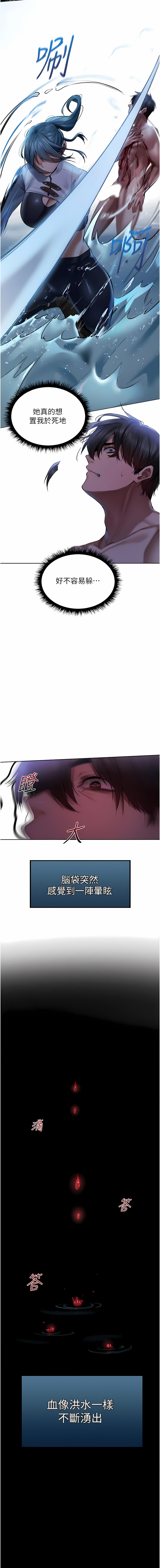 [ERO404 & 耀安& 五谷傳教士 | 五谷传教士 ] 人妻猎人 | 人妻獵人 1-103 [Chinese] [Ongoing] - Page 278