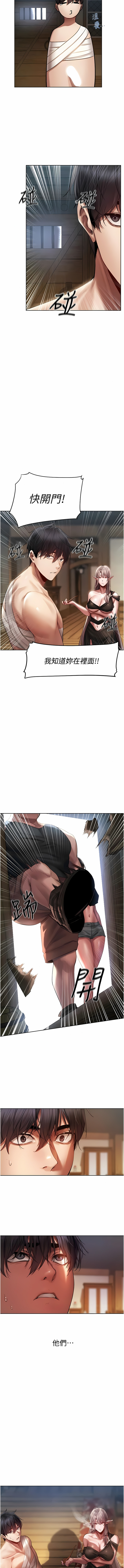 [ERO404 & 耀安& 五谷傳教士 | 五谷传教士 ] 人妻猎人 | 人妻獵人 1-103 [Chinese] [Ongoing] - Page 300