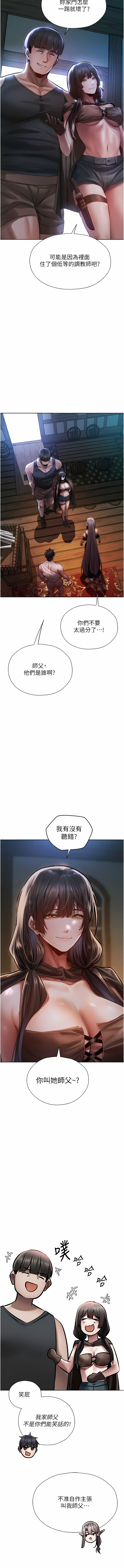 [ERO404 & 耀安& 五谷傳教士 | 五谷传教士 ] 人妻猎人 | 人妻獵人 1-103 [Chinese] [Ongoing] - Page 303